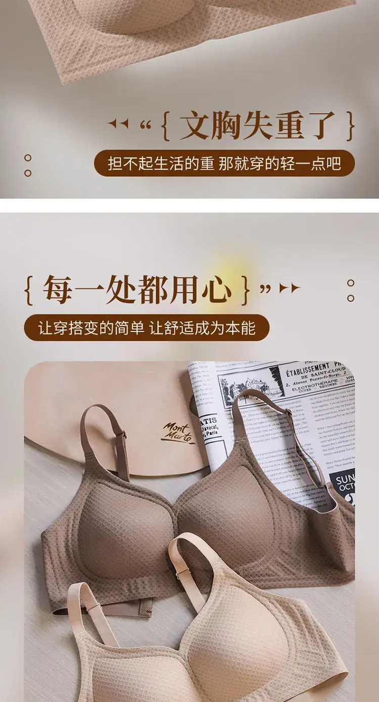 Women's Small Chest Gathered Anti-Sagging Bra — feature 12
