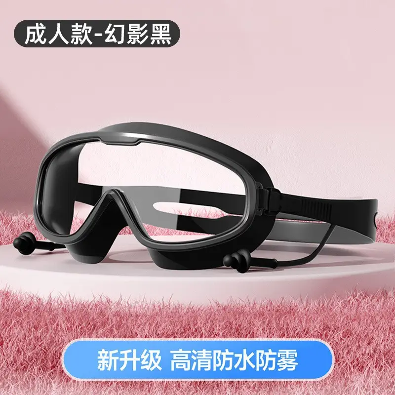 Children's swimming goggles anti-fog HD large frame swimming goggles eye-free silicone full-view diving swimming goggles for adults and students