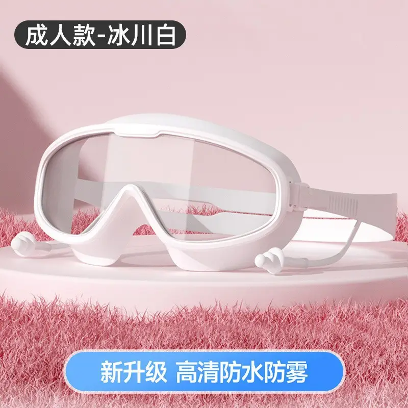 Children's swimming goggles anti-fog HD large frame swimming goggles eye-free silicone full-view diving swimming goggles for adults and students