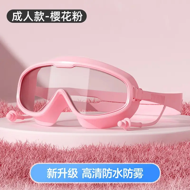 Children's swimming goggles anti-fog HD large frame swimming goggles eye-free silicone full-view diving swimming goggles for adults and students