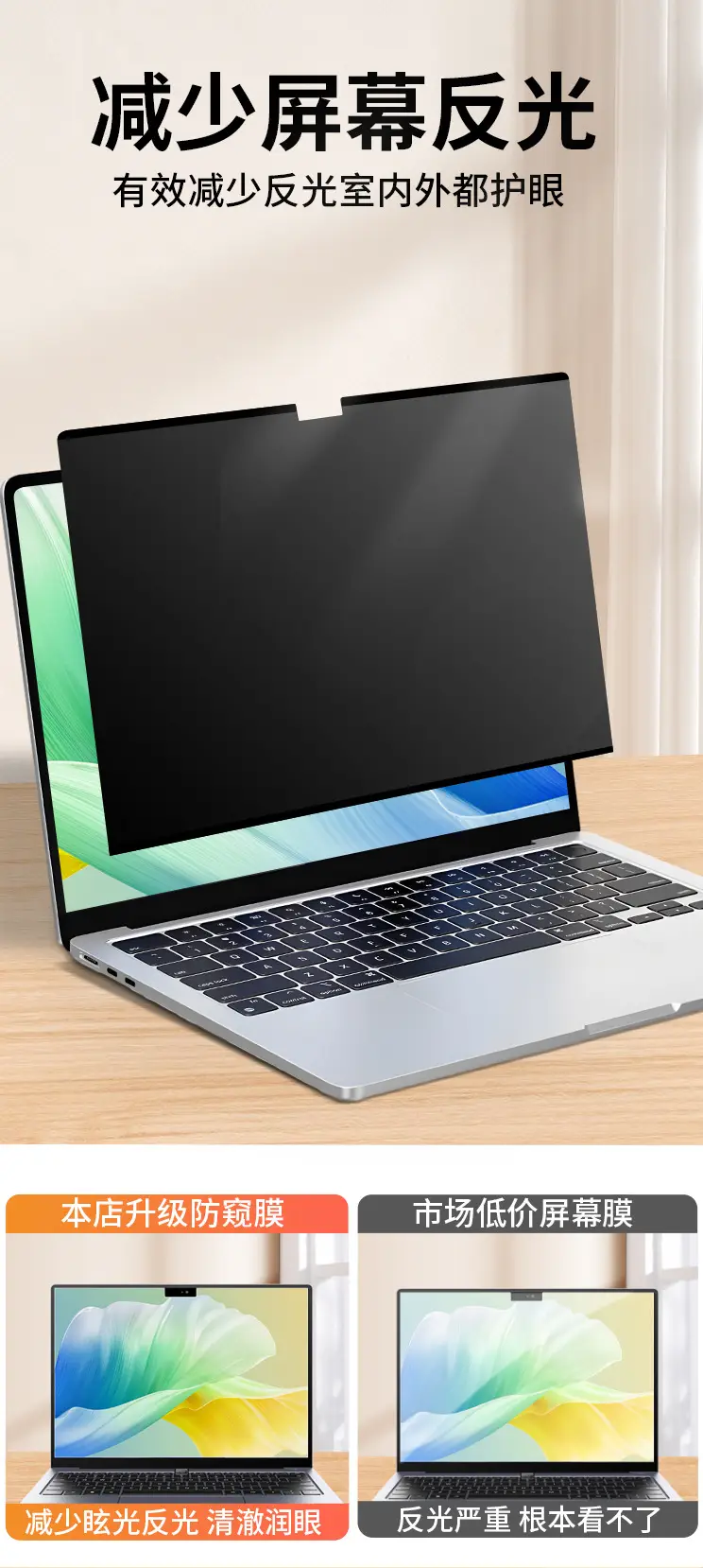 Apple Macbook Air M2 screen film anti-peep film laptop 13.6 inch magnetic anti-peep film — feature 10