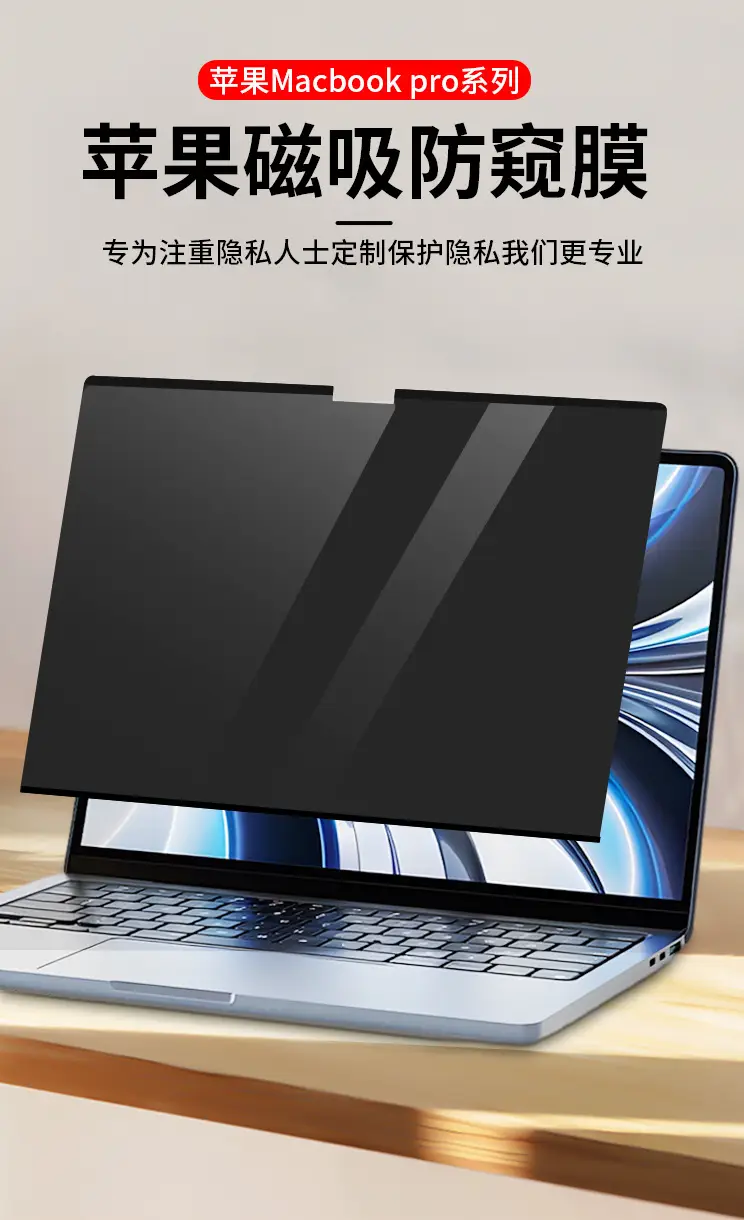 Apple Macbook Air M2 screen film anti-peep film laptop 13.6 inch magnetic anti-peep film — feature 3