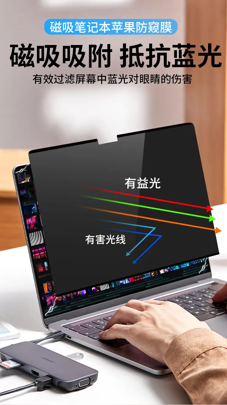 Apple Macbook Air M2 screen film anti-peep film laptop 13.6 inch magnetic anti-peep film — feature 6