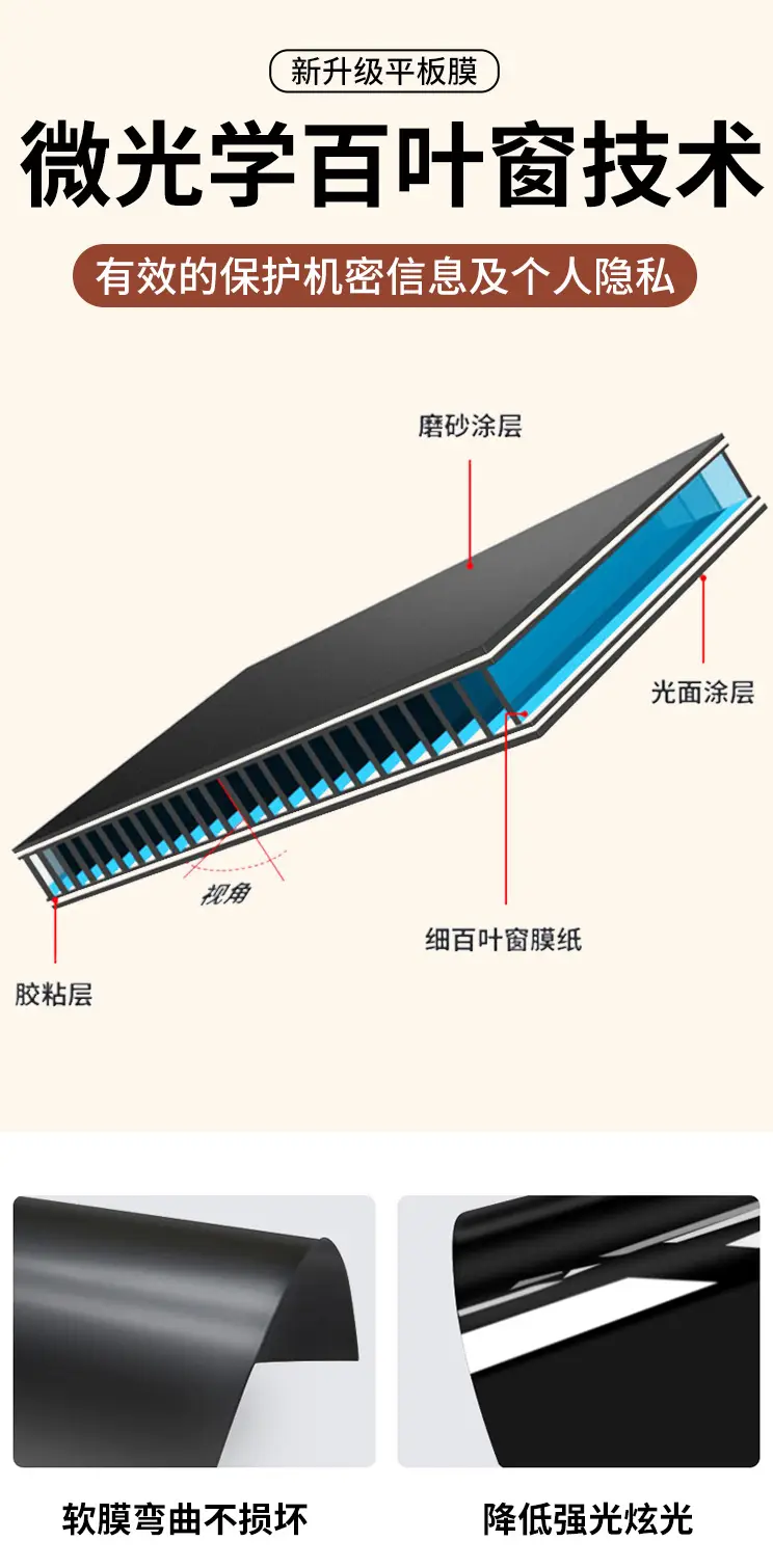 Apple Macbook Air M2 screen film anti-peep film laptop 13.6 inch magnetic anti-peep film — feature 9