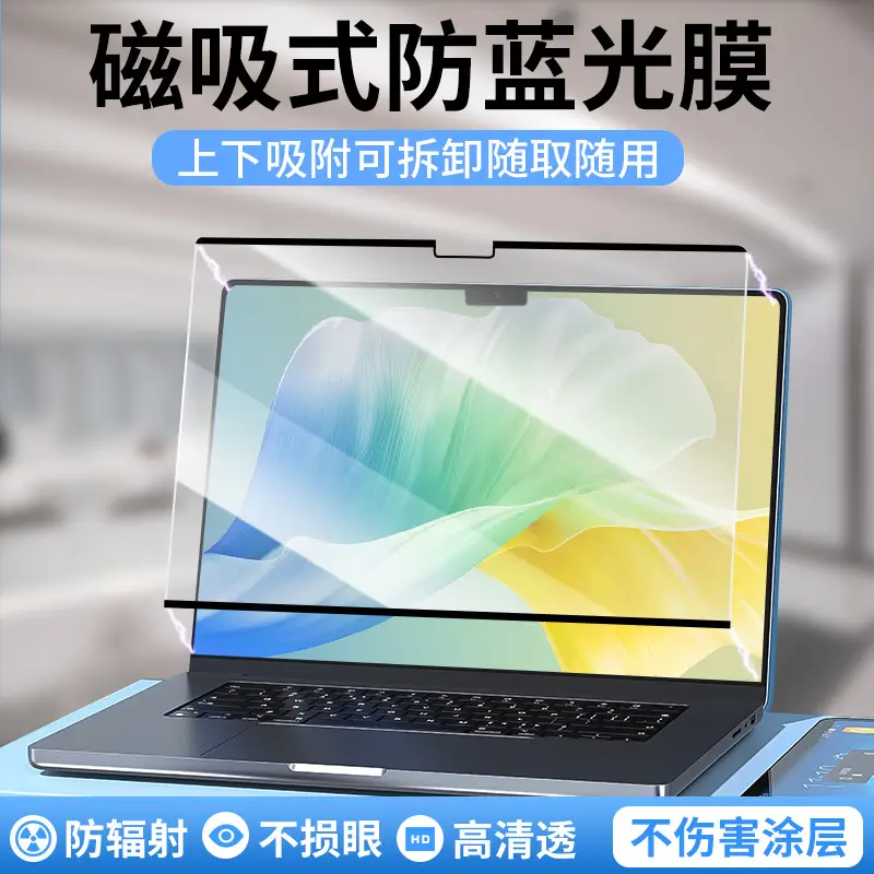 Apple Macbook Air M2 screen film anti-peep film laptop 13.6 inch magnetic anti-peep film - Image 2