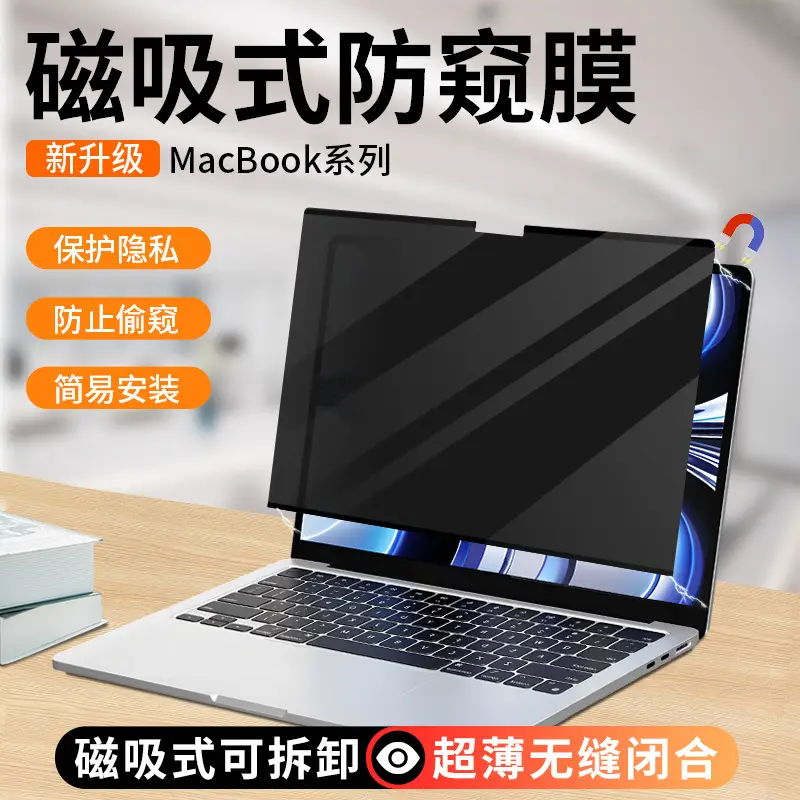 Apple Macbook Air M2 screen film anti-peep film laptop 13.6 inch magnetic anti-peep film - Image 3