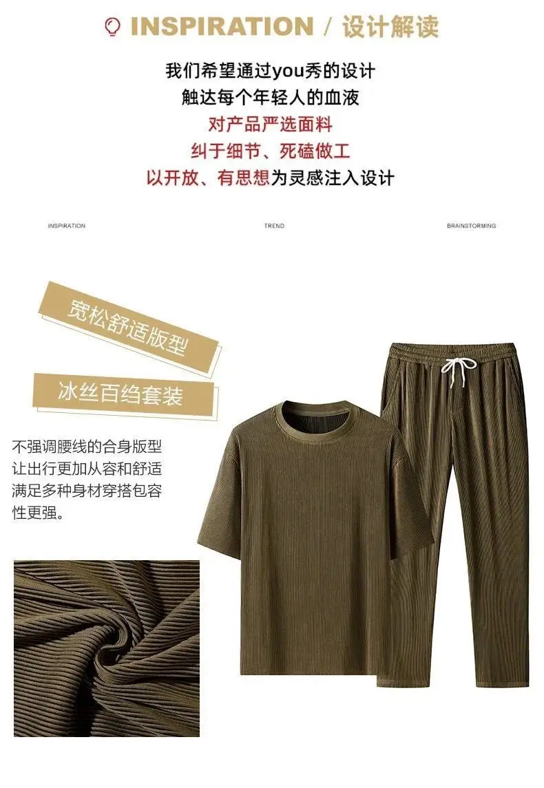 Casual suit Ice Silk Sports Men's Summer Thin Short-sleeved T-shirt Quick-drying Long Pants Wear Half-sleeved Clothes Set — feature 11