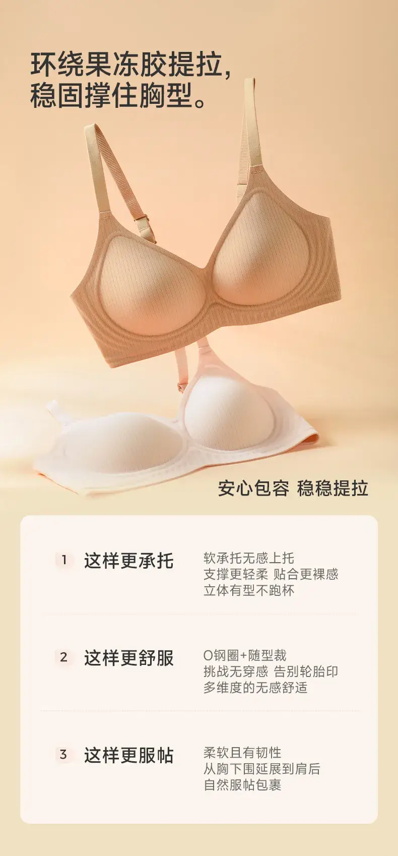 Women's Jelly Strip Traceless Underwear Fixed Cup Large Chest — feature 3