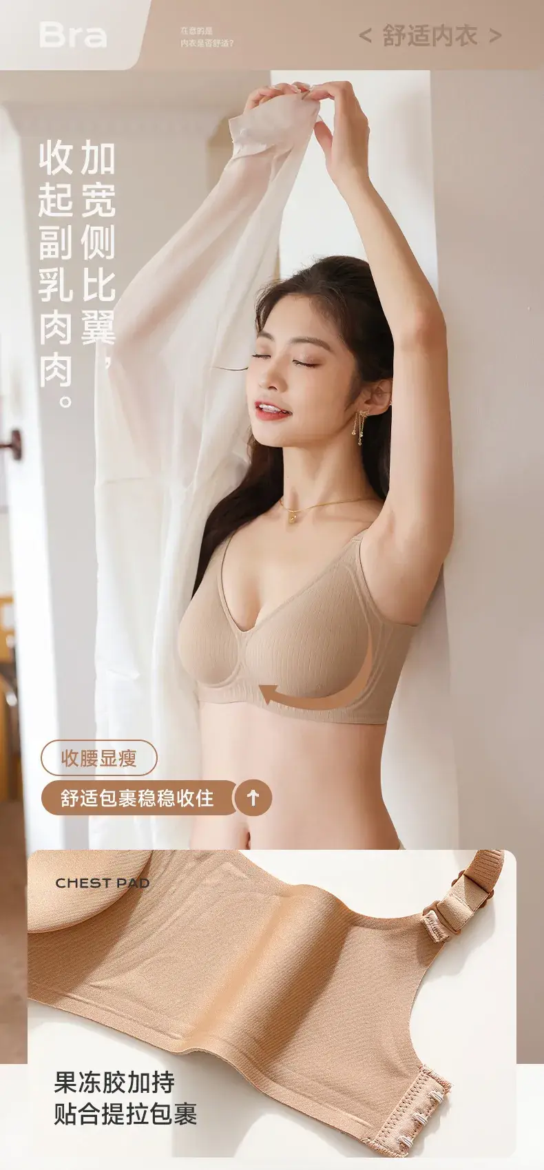 Women's Jelly Strip Traceless Underwear Fixed Cup Large Chest — feature 7