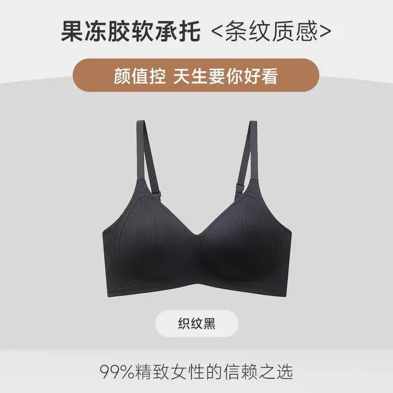Women's Jelly Strip Traceless Underwear Fixed Cup Large Chest - Image 2
