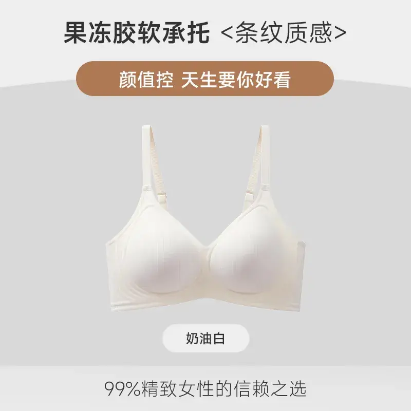 Women's Jelly Strip Traceless Underwear Fixed Cup Large Chest - Image 5