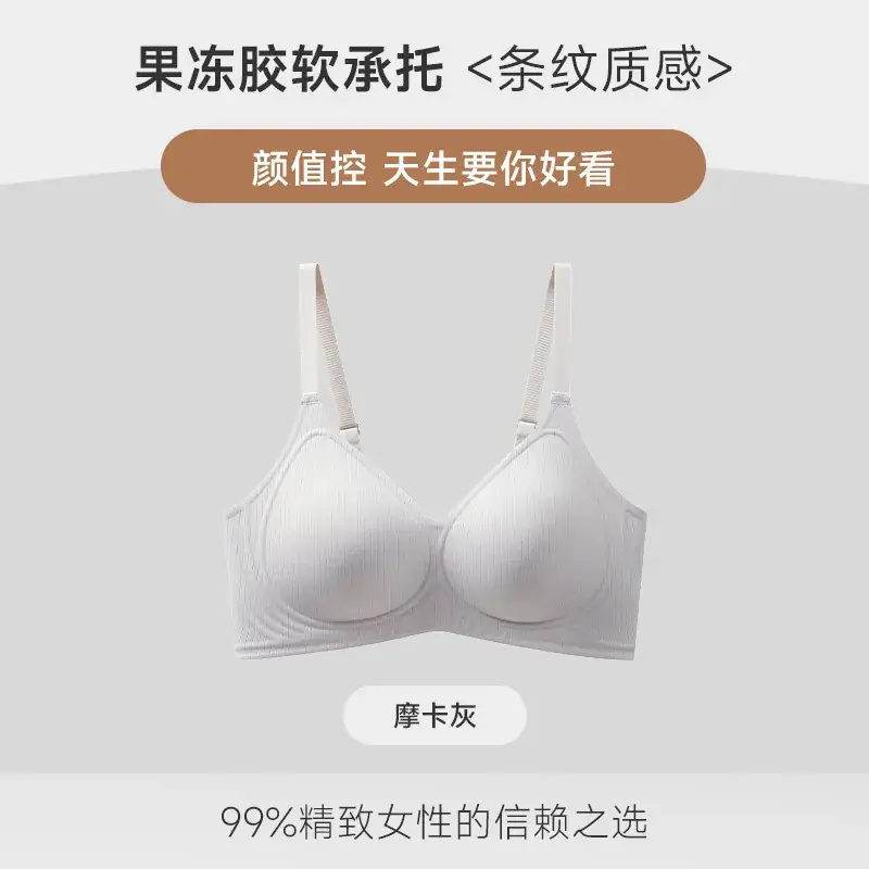 Women's Jelly Strip Traceless Underwear Fixed Cup Large Chest - Image 6