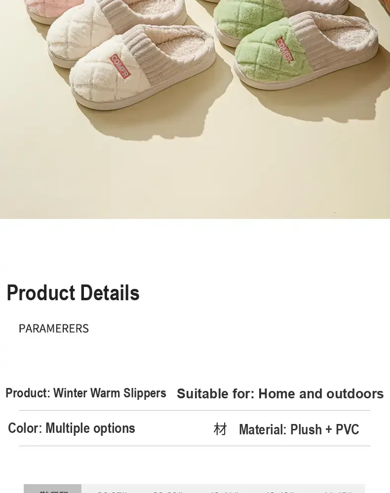 Product information identifies winter slippers, multiple colors, and plush plus PVC materials.