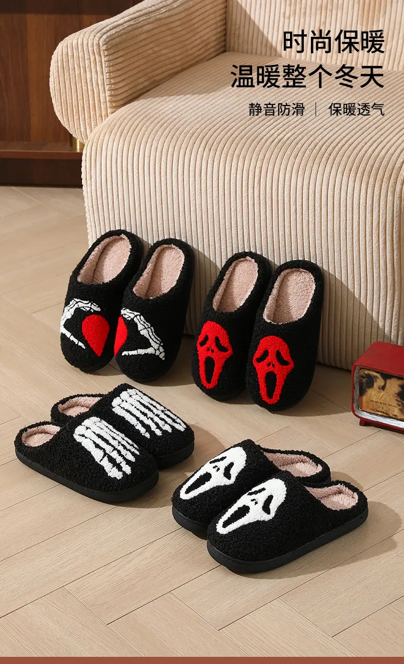 Cross-border autumn and winter Halloween slippers women's wholesale home non-slip home warm cartoon smiley face palm cotton slippers — feature 1