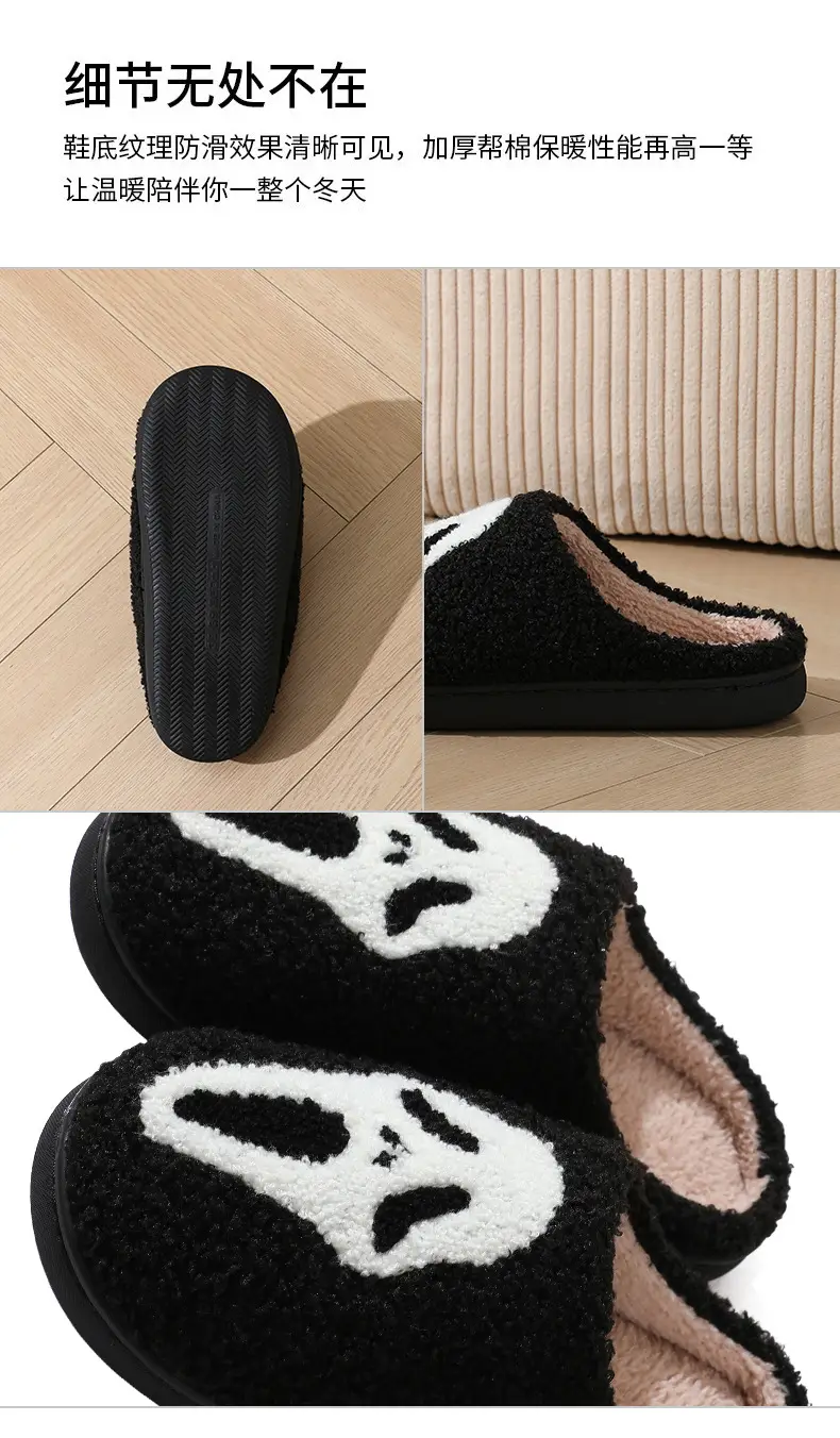 Cross-border autumn and winter Halloween slippers women's wholesale home non-slip home warm cartoon smiley face palm cotton slippers — feature 11