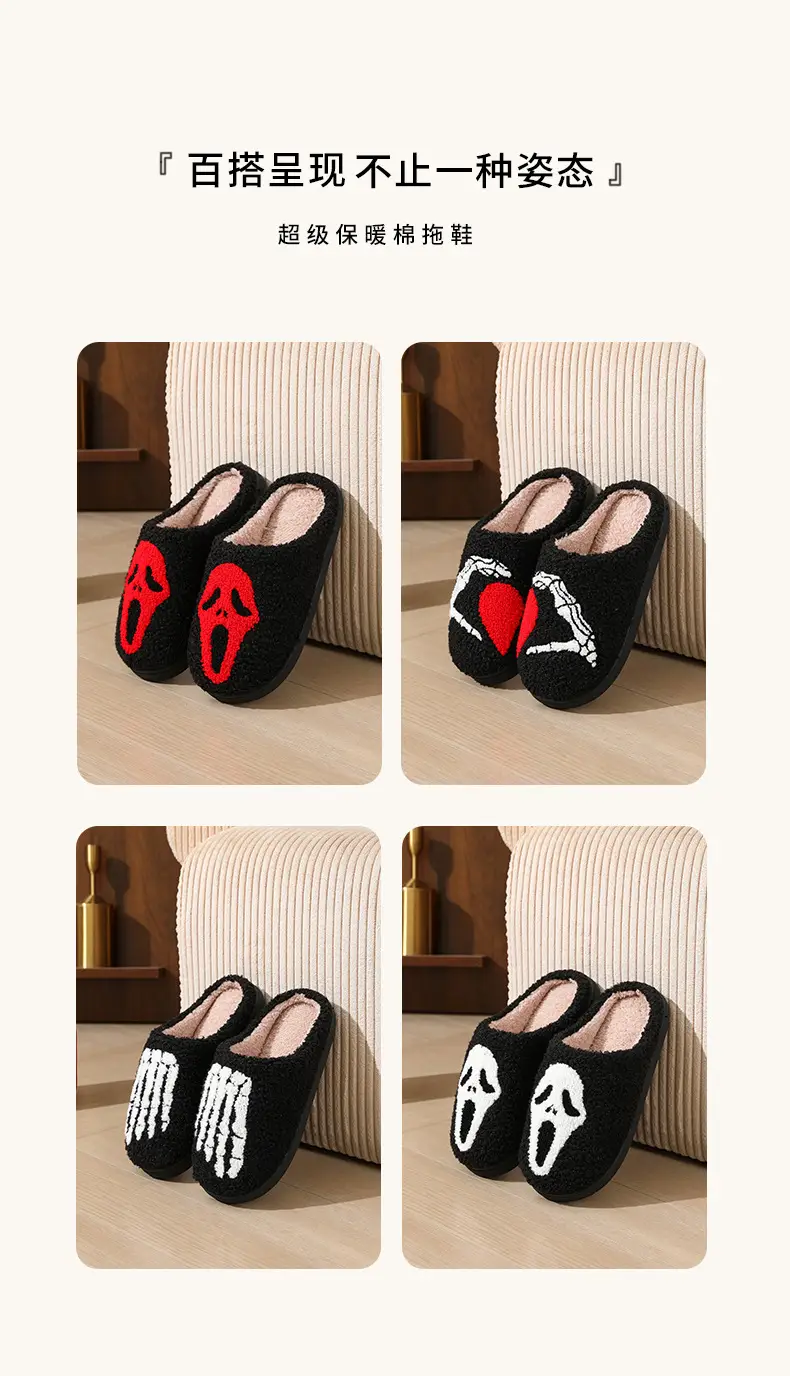 Cross-border autumn and winter Halloween slippers women's wholesale home non-slip home warm cartoon smiley face palm cotton slippers — feature 6