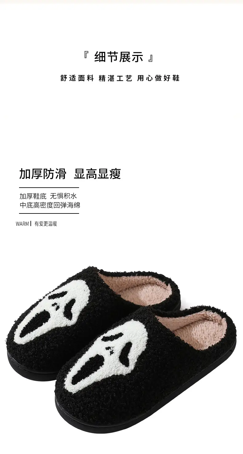 Cross-border autumn and winter Halloween slippers women's wholesale home non-slip home warm cartoon smiley face palm cotton slippers — feature 7