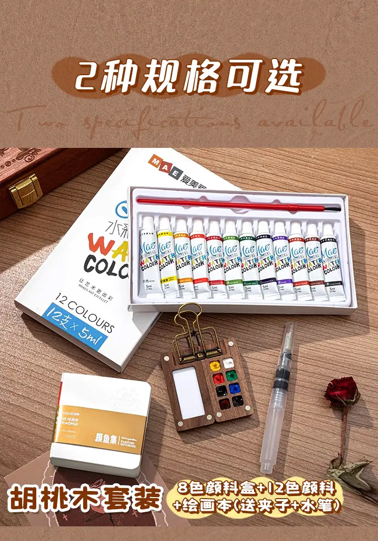 Mini Watercolor Paint Box Walnut Box Portable Hand Ledger Sketching Travel Painting Book Color Set — feature 7