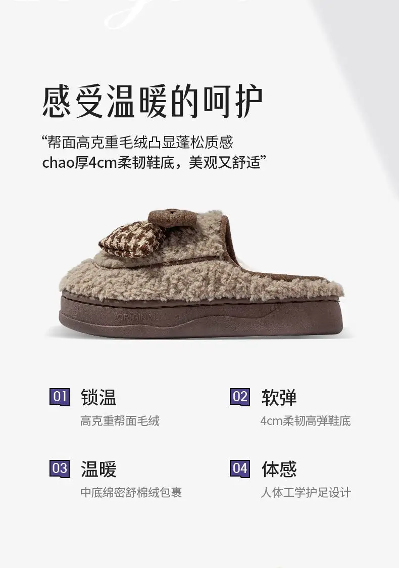 Women's Warm Plush Slippers Winter 2025 — feature 2