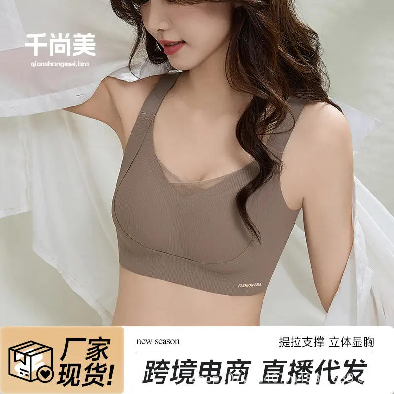 Cross-Border Amazon Temu Seamless Bra for Large Busts, Minimizing Appearance, Gathering and Lifting Without Underwire, Adjusting Shape and Gathering Side Breasts