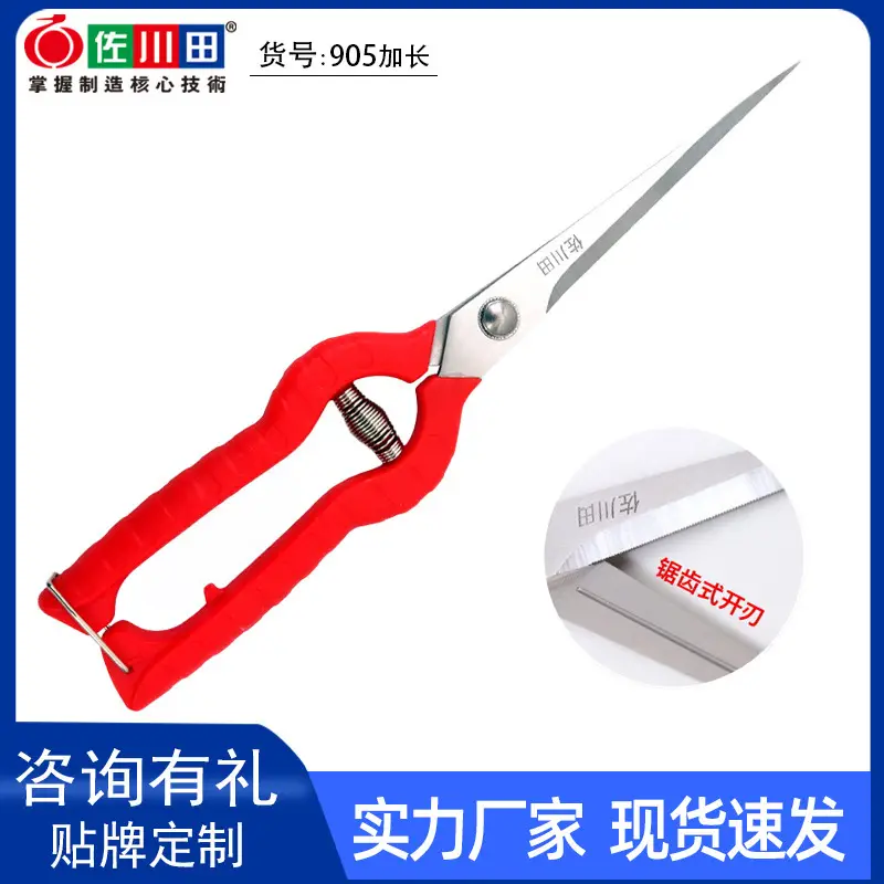 Sagawa Tian 905 Longer Pruning Shears Branch Shears Fruit Picking Shears Fruit Picking Shears Stainless Steel Garden Scissors