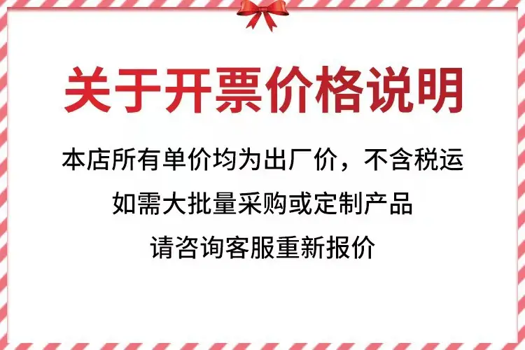价格说明