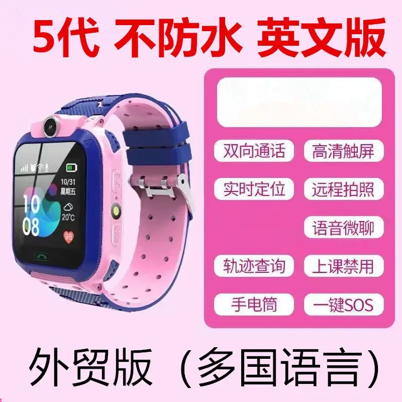 Cross-Border Fifth Generation Q12B Non-Waterproof/Q12 Waterproof Kidsren's Card Smart Phone Watch Multi-Language Export Model