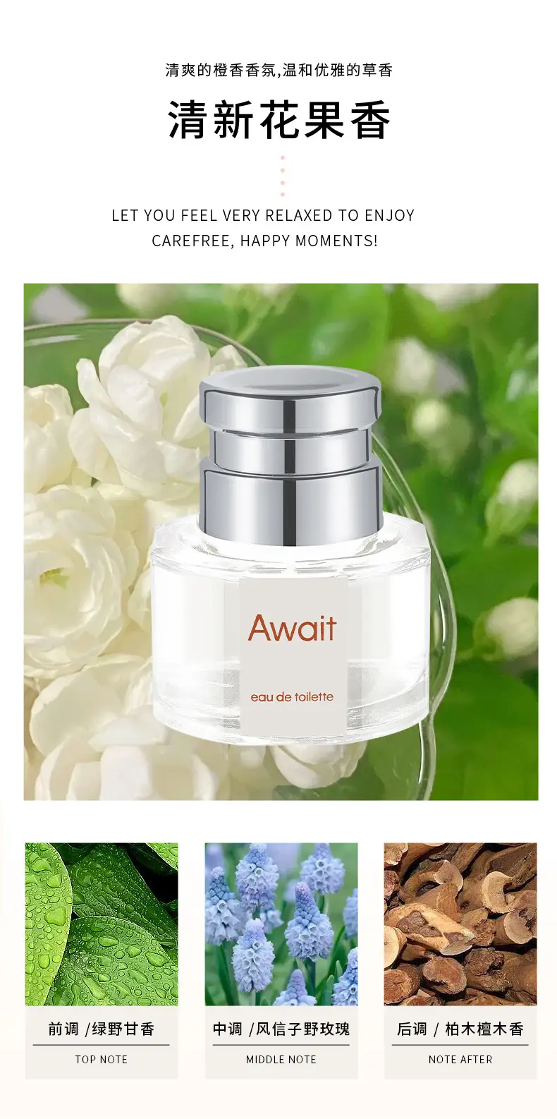 Genuine waiting Waiting for Perfume Beautiful Girl Natural Fragrance Summer Lasting Fragrance Flowers and Fruits Light Fragrance — feature 11
