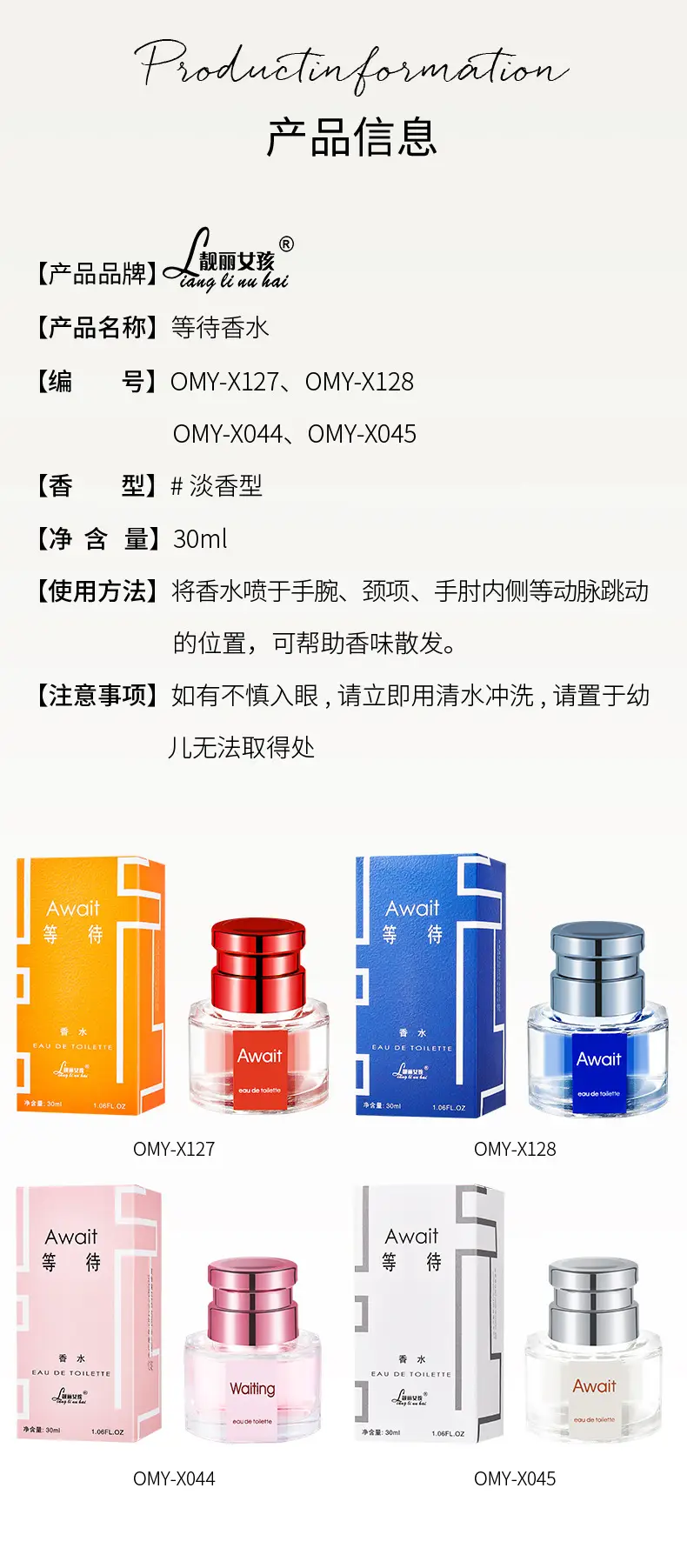 Genuine waiting Waiting for Perfume Beautiful Girl Natural Fragrance Summer Lasting Fragrance Flowers and Fruits Light Fragrance — feature 14