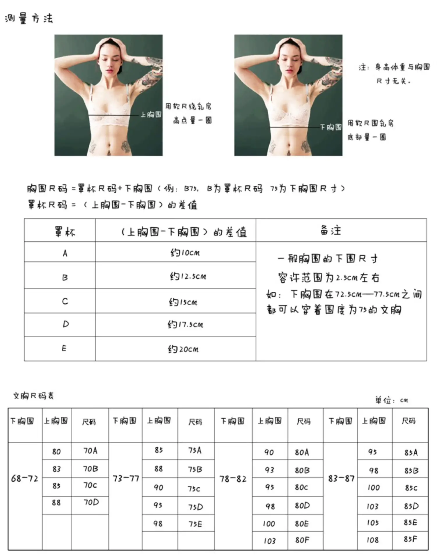 3D Boo Boo Chest Small Bra Anti-Sagging Soft Support — feature 29