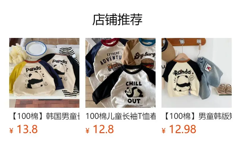 Boys Raglan Sleeve T-Shirt "Randa" Cartoon Design — feature 18