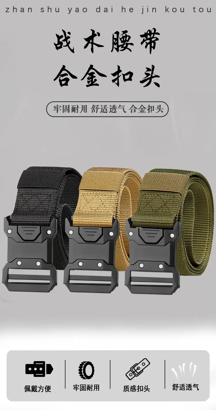 Cross-border Tactical Belt with Alloy Buckle Nylon Canvas — feature 5