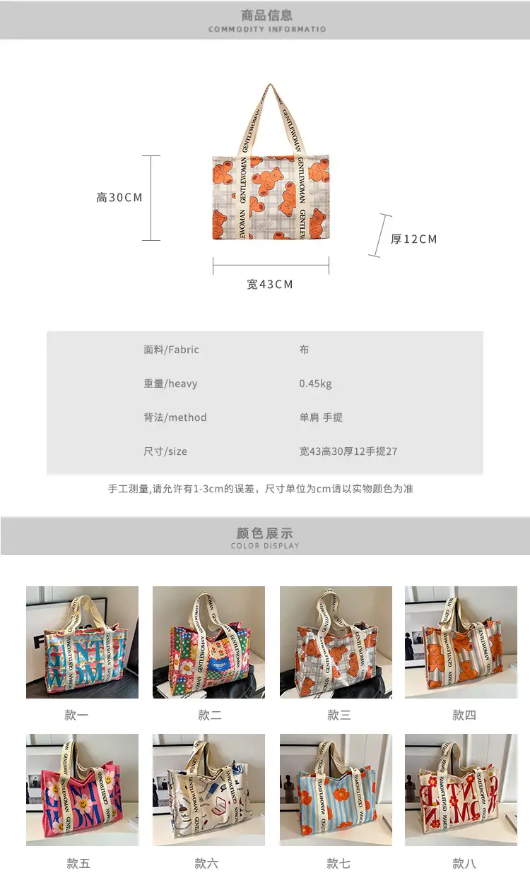 Women Cartoon Canvas Tote Bag 2024 New Girly Style — feature 2