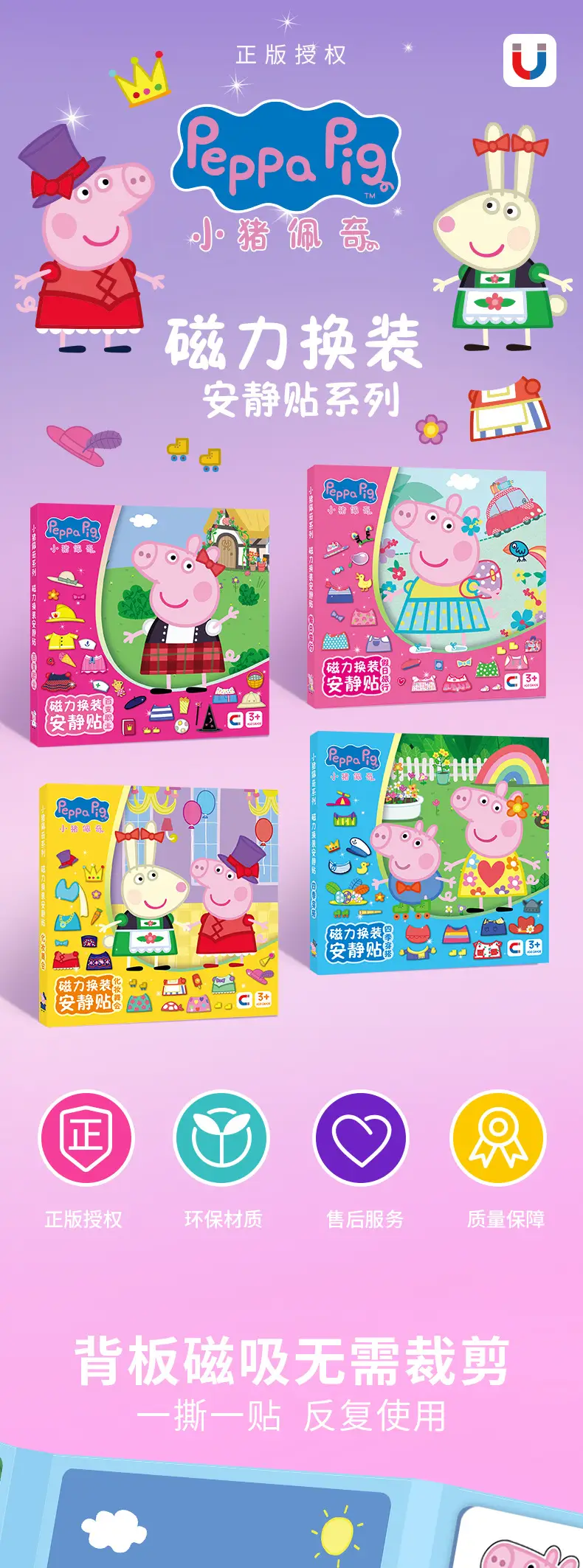 Piggy Quiet Book Paige Magnetic Sticker Boys New Style Girls Cut-free Sticker Magnetic Sticker Book Toy for Children — feature 1