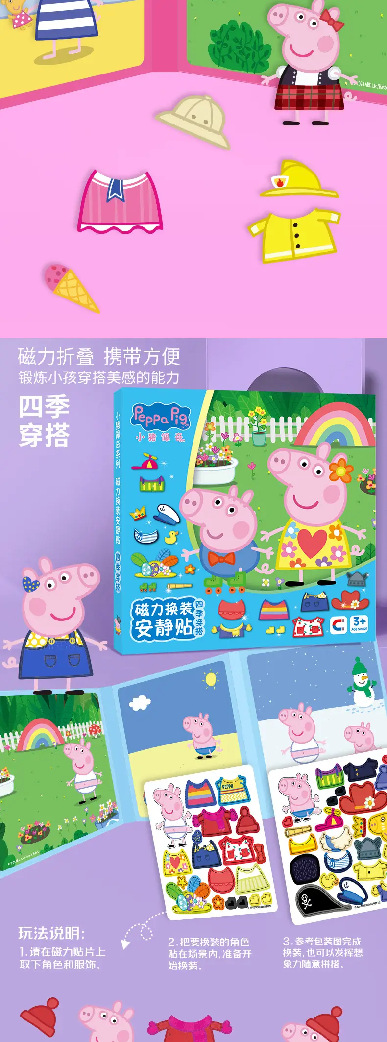 Piggy Quiet Book Paige Magnetic Sticker Boys New Style Girls Cut-free Sticker Magnetic Sticker Book Toy for Children — feature 4