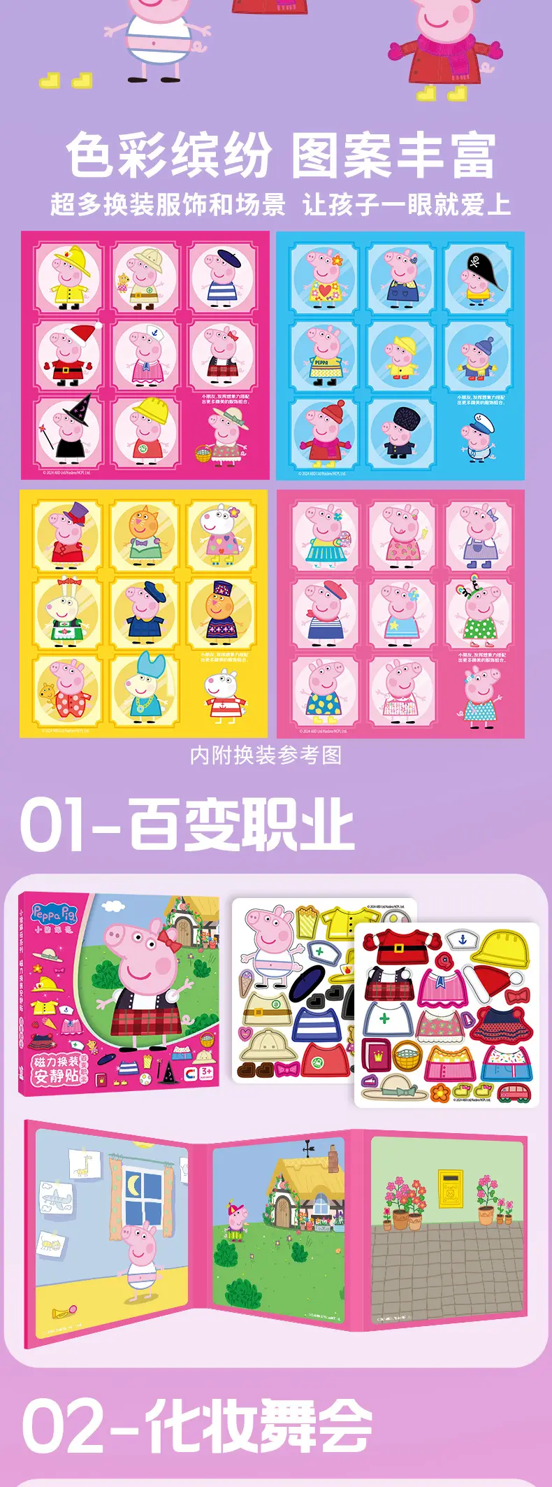 Piggy Quiet Book Paige Magnetic Sticker Boys New Style Girls Cut-free Sticker Magnetic Sticker Book Toy for Children — feature 5