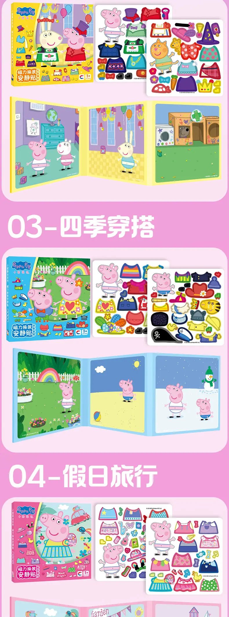 Piggy Quiet Book Paige Magnetic Sticker Boys New Style Girls Cut-free Sticker Magnetic Sticker Book Toy for Children — feature 6