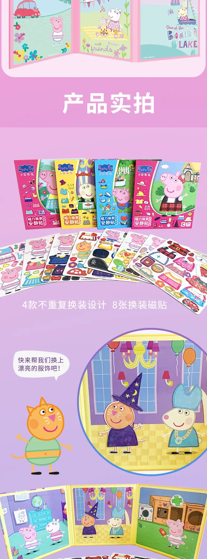 Piggy Quiet Book Paige Magnetic Sticker Boys New Style Girls Cut-free Sticker Magnetic Sticker Book Toy for Children — feature 7