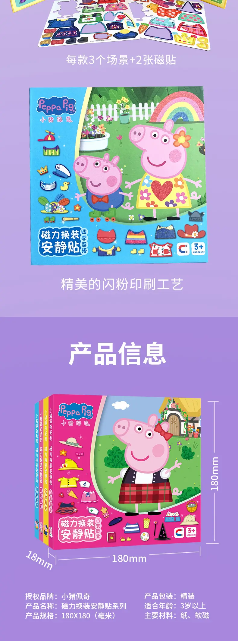 Piggy Quiet Book Paige Magnetic Sticker Boys New Style Girls Cut-free Sticker Magnetic Sticker Book Toy for Children — feature 8