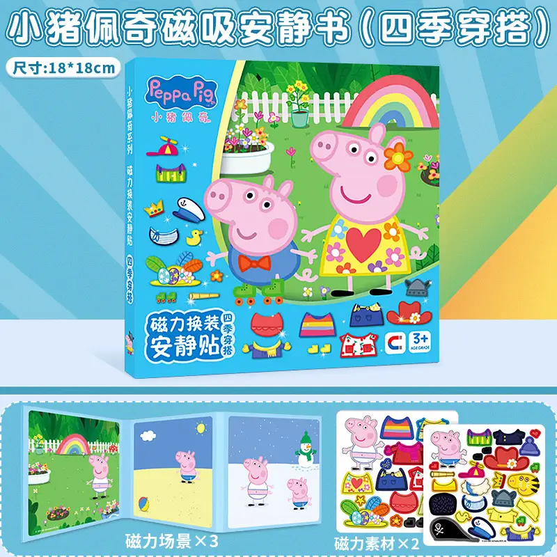 Piggy Quiet Book Paige Magnetic Sticker Boys New Style Girls Cut-free Sticker Magnetic Sticker Book Toy for Children
