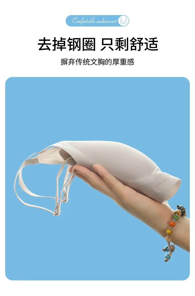 Non-marking Naked Jelly Underwear Women's Soft Support Auxilary Breast Adjustable Anti-sagging Ultra-soft Thin Bra without Steel Ring — feature 10