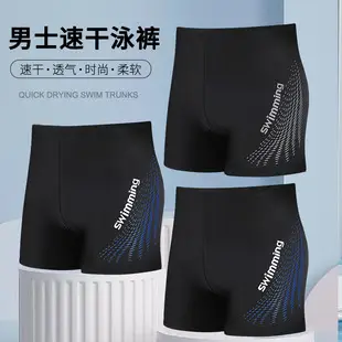 in stock swimming trunks men's anti-embarrassment new quick-drying plus size boxer swimsuit professional hot spring swimming full set of equipment — feature 14