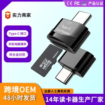 Type-C USB 2.0 Micro USB Keychain Reader Blue — feature 2