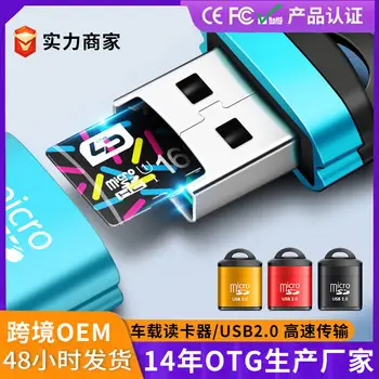 Type-C USB 2.0 Micro USB Keychain Reader Blue — feature 6