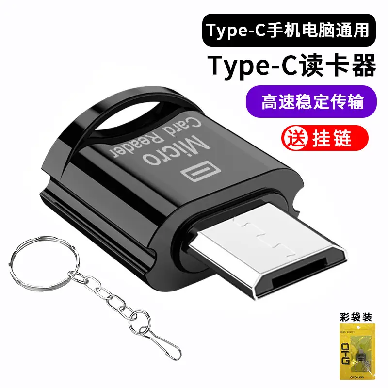 Type-C USB 2.0 Micro USB Keychain Reader Blue - Image 5