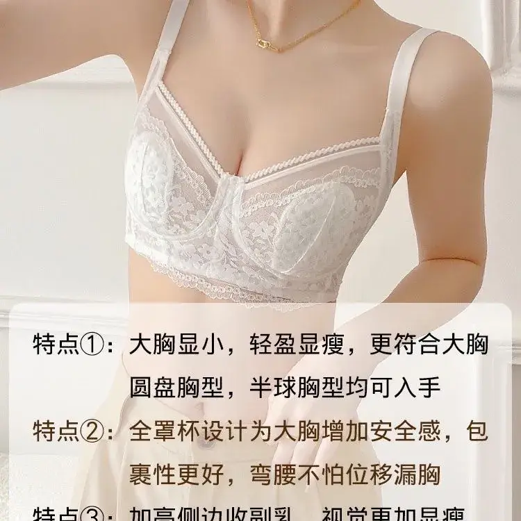 Women's Large Chest White Lace Underwear Summer Bra - Image 6