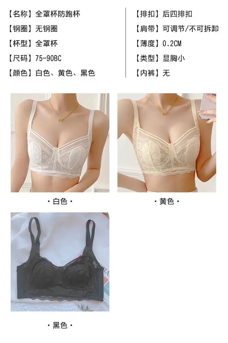Women's Large Chest White Lace Underwear Summer Bra — feature 8