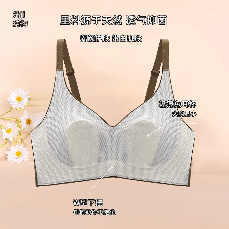 Traceless Rabbit Ear Underwear Women's Large Chest Small Slim