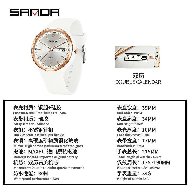 Sanda White Quartz Watch with Double Calendar & Waterproof - Image 10