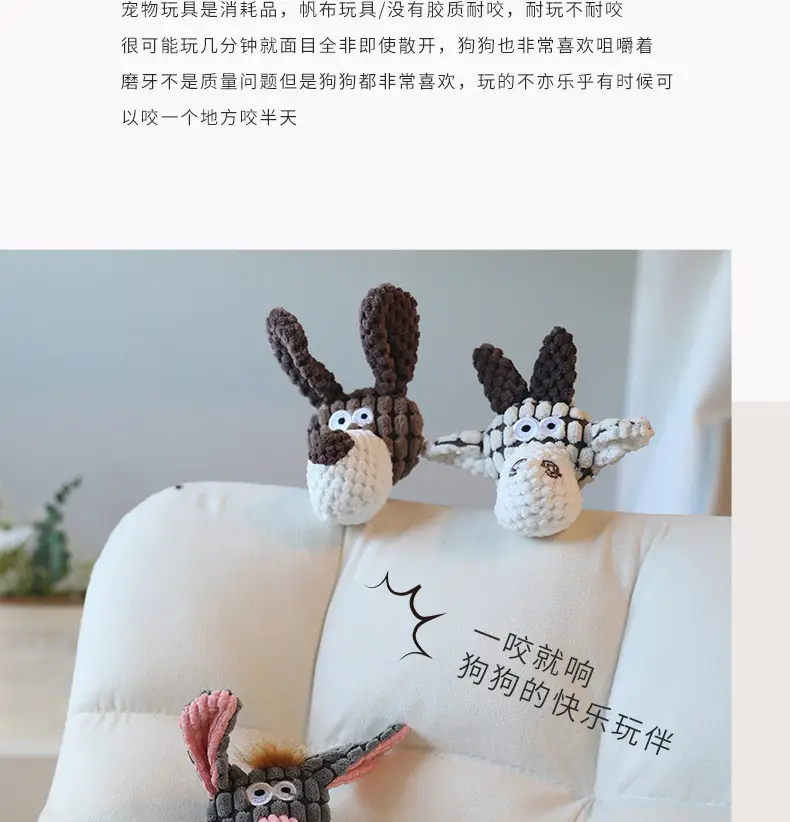 Pet Toys Dog Bite Toys Dog Bite Vocal Toys Funny Donkey Bite Resistant Molar Pet Plush Toys Wholesale — feature 4
